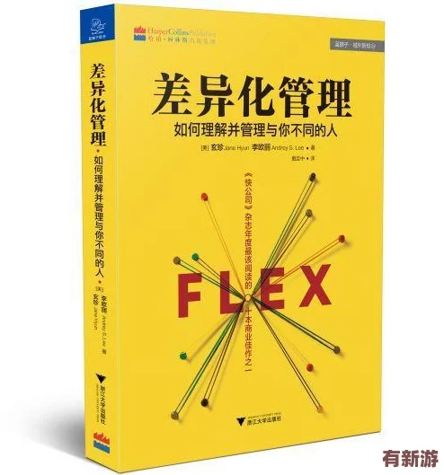 深入理解日本语の中の义理と人情的文化与社会意义分析