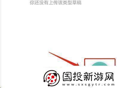 剪映素材怎么上传到草稿箱素材上传到草稿箱方法无限数码