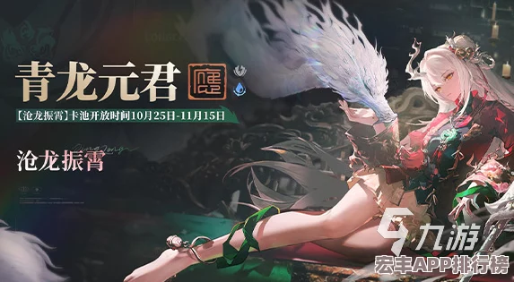 归龙潮