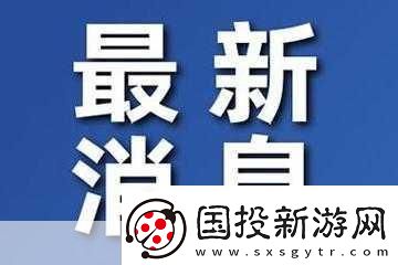 五一爆料