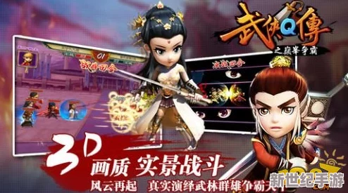 武侠Q传甲级弟子全览