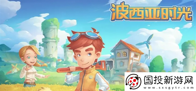 波西亚时光人物喜好是什么