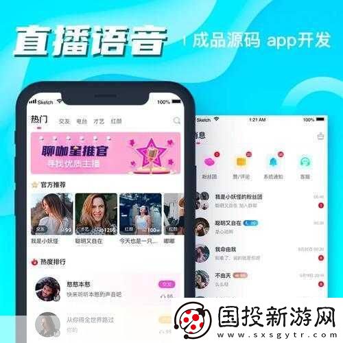 成品APP短视频源码下载站