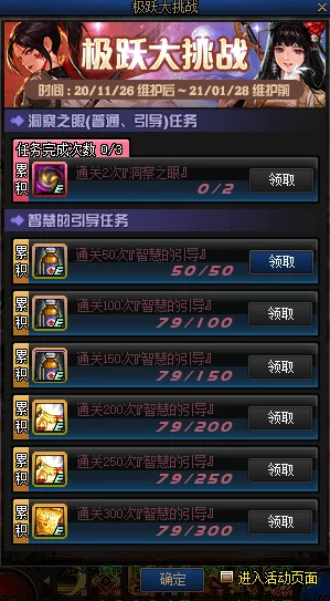 DNF游戏中