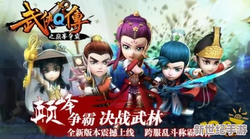 武侠Q传甲级弟子全览