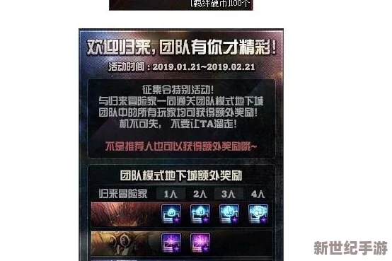 探索地下城与勇士中