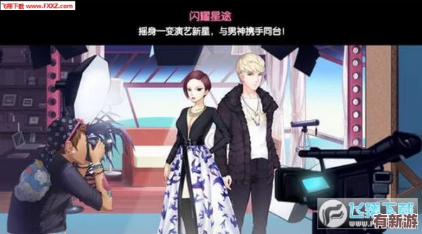 可查看女生内部的手游