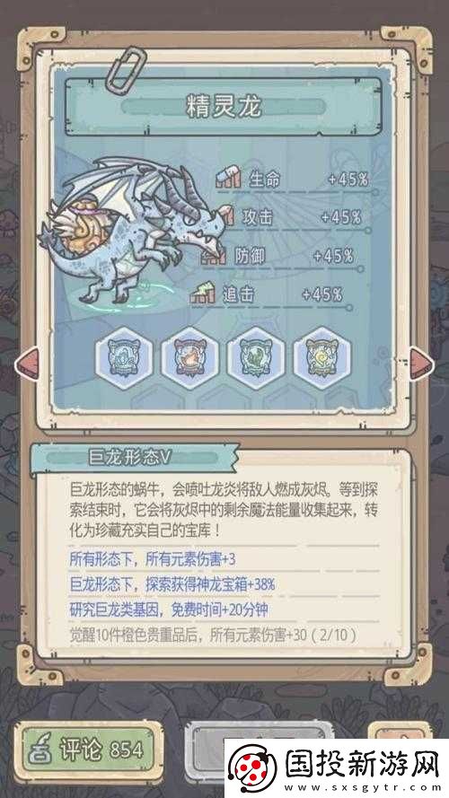 最强蜗牛华夏形态深度解析