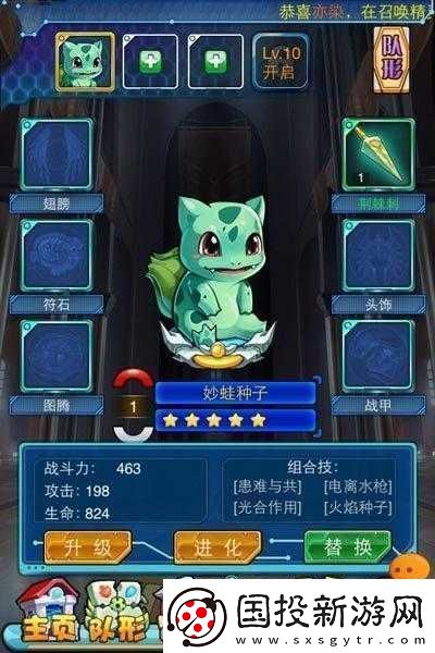深度体验去吧皮卡丘