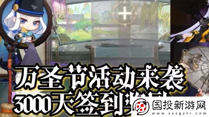 阴阳师万圣节2024活动任务怎么玩