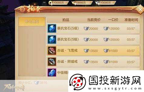 刀剑斗神传押镖秘籍