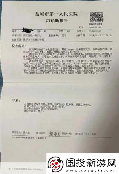 五一爆料