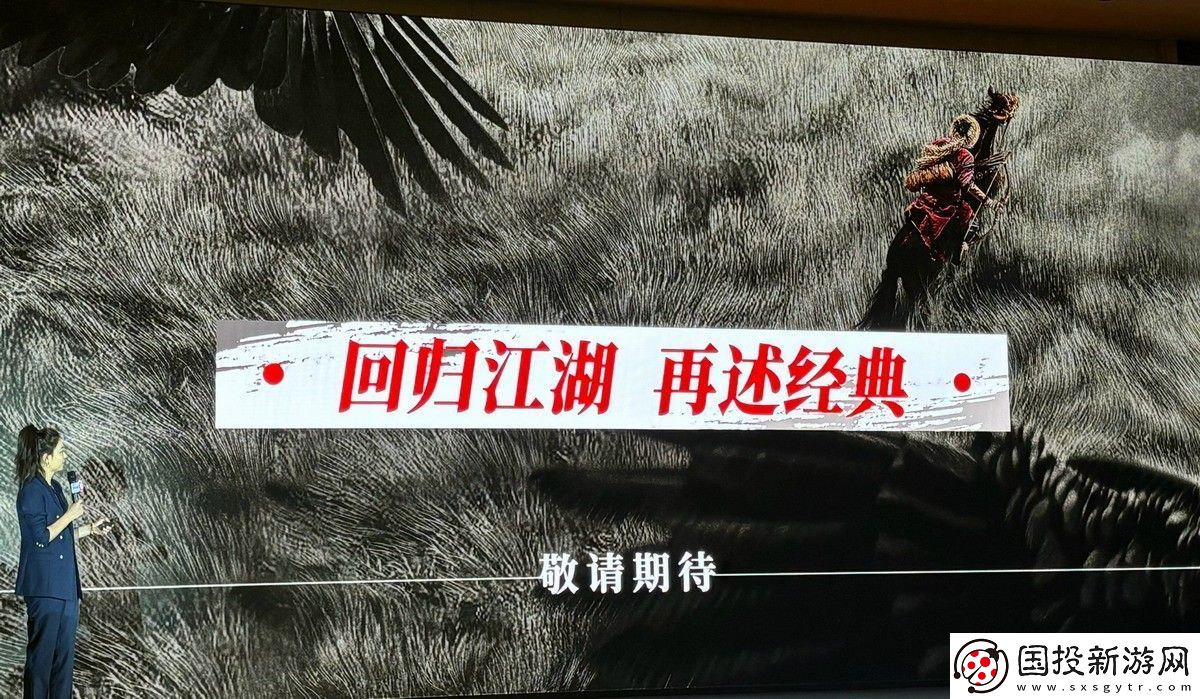 肖战版射雕英雄传亮相影片推介会