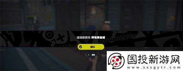 绝区零邦布黄金城任务怎么做