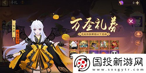 阴阳师万圣节2024活动任务怎么玩