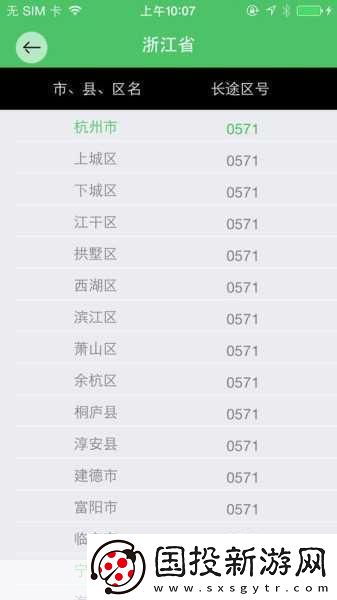 男生女生一起查查查很疼APP大全