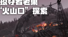 探索辐射4