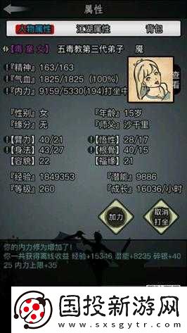 放置江湖如何成为散人以及散人优缺点详细解析
