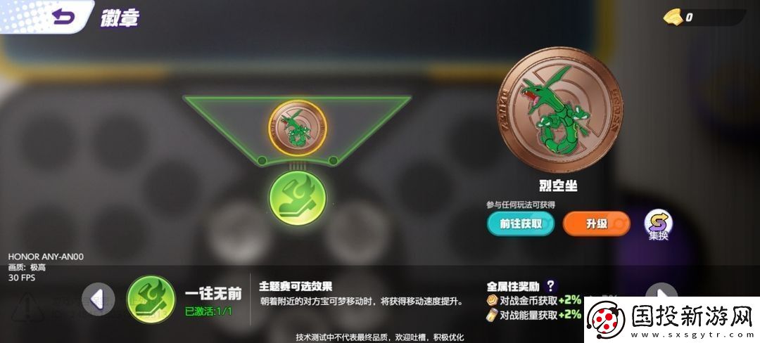 宝可梦大集结马力全开协力战怎么玩