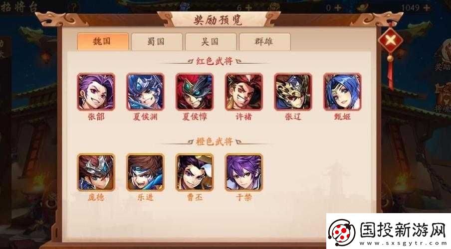 少年三国志
