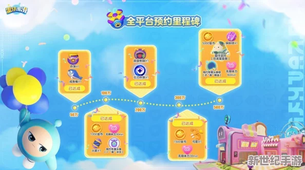 蛋仔滑滑欢乐启程!全平台公测盛大开启