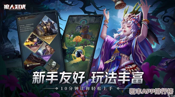狼人对决竞技场