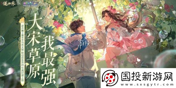 逆水寒手游喜羊羊与灰太狼联动皮肤多少钱