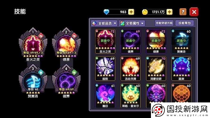 新火牧攻略