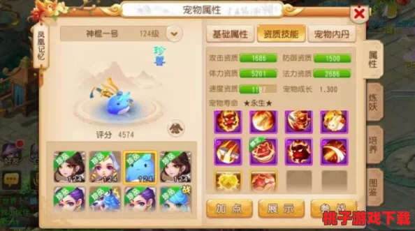 打造无敌原始人战队