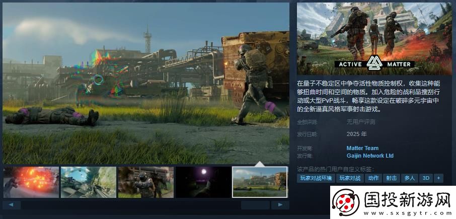 射击游戏Active