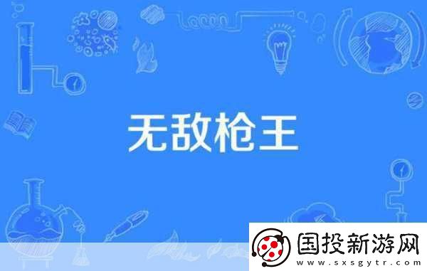 近战霸主
