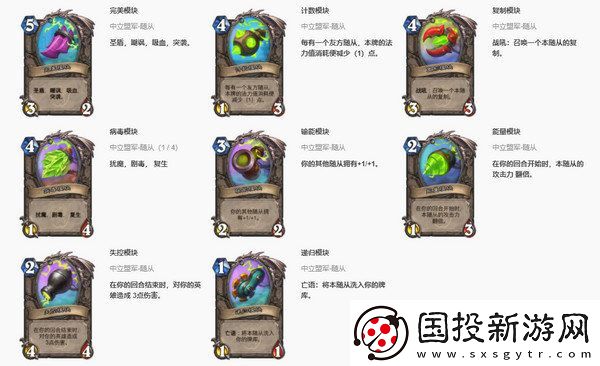炉石传说污手骑卡组代码分享