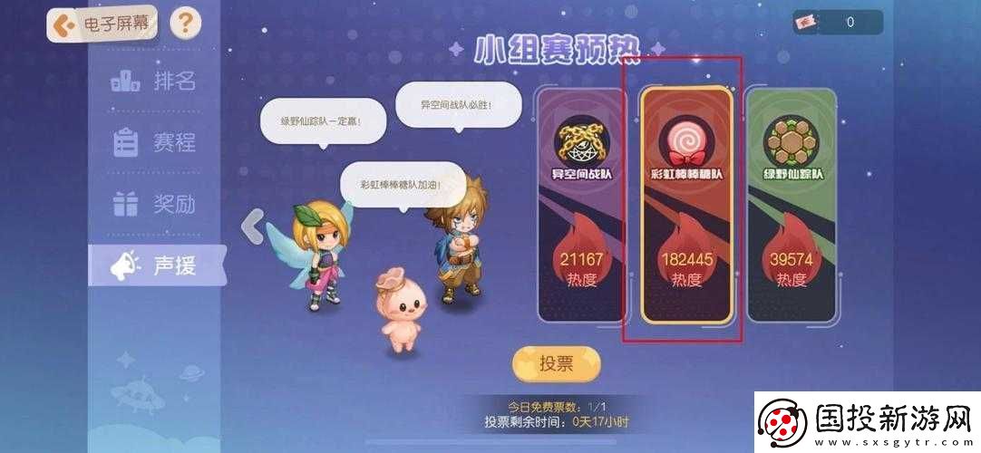 奥比岛手游星际大赛攻略指南