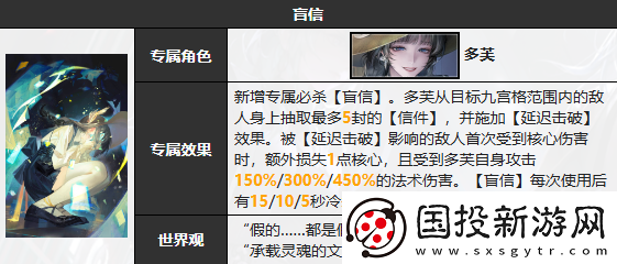 无期迷途多芙技能攻略