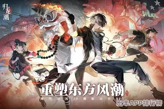 归龙潮