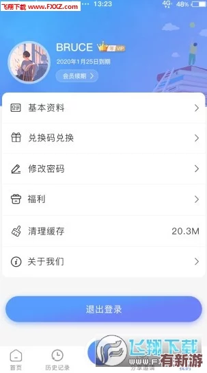 男生的坤坤进老师的坤坤app