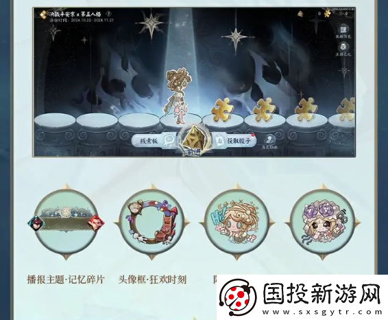 决战平安京寻觅之径活动怎么玩