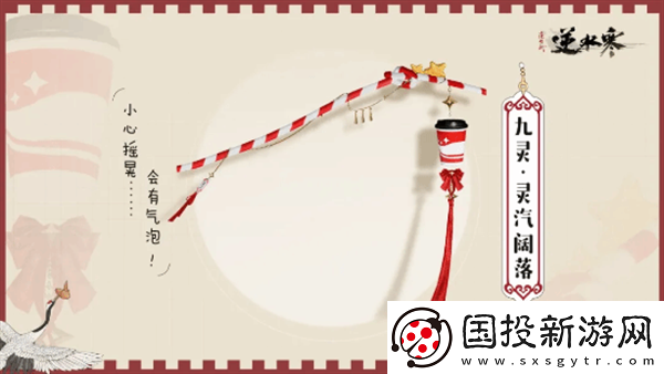 逆水寒肯德基联动口令是什么