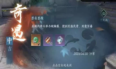 逆水寒手游
