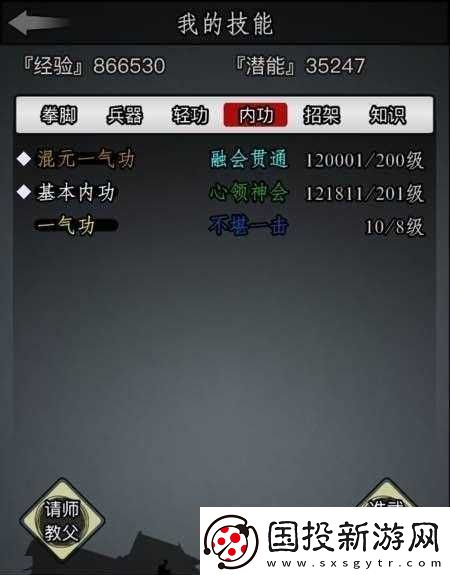放置江湖