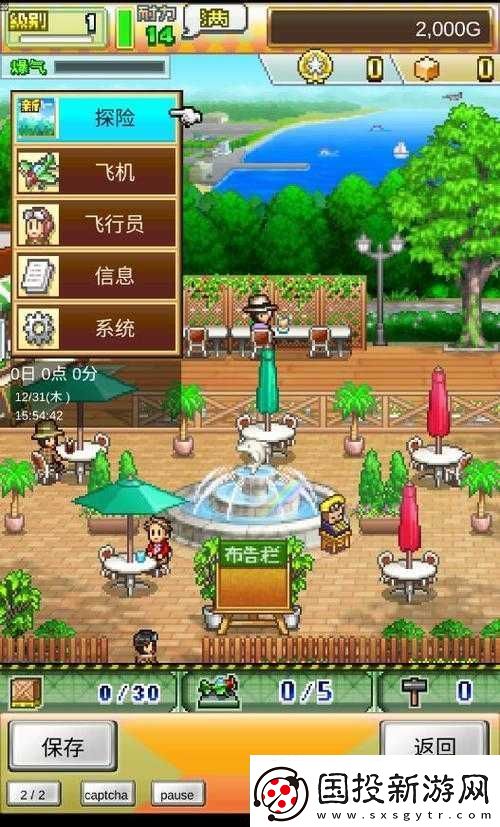 蓝天飞行队物语