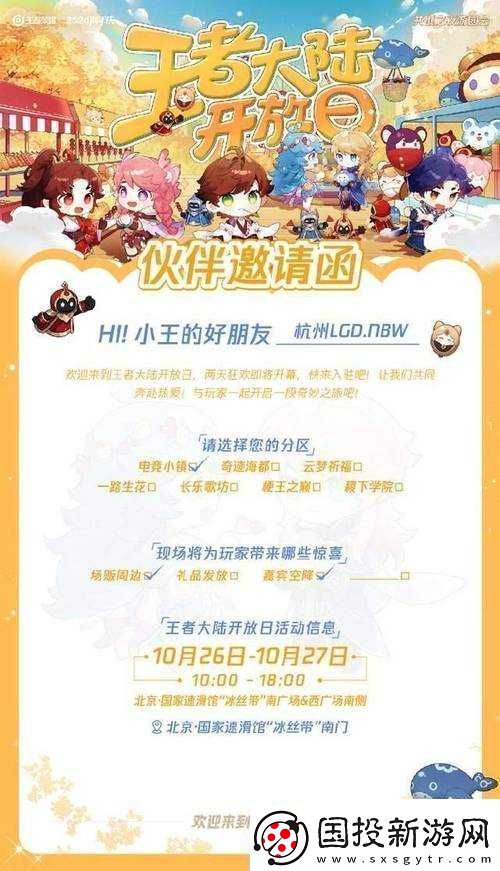 王者荣耀周年庆典盛典节目单