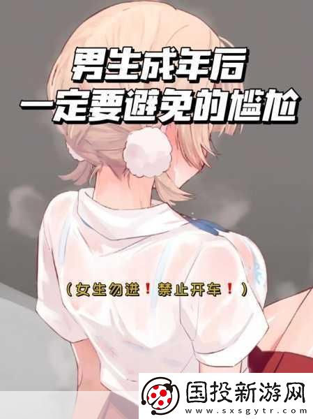男生将坤坤申请女生的句号