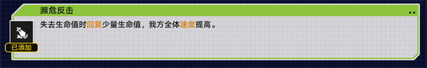 崩坏星穹铁道2.1战意狂潮生死边缘怎么过