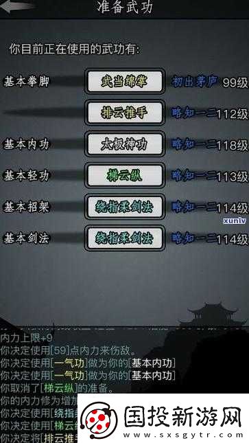 放置江湖新手完美开局攻略全解析