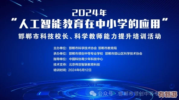 生物繁殖课老师拿班花做例子