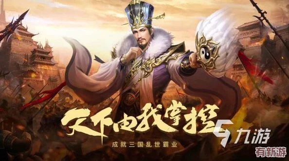2024年必玩！精选三国题材手机游戏推荐