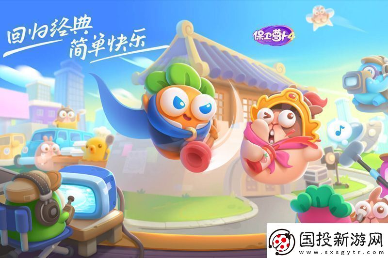 保卫萝卜4万圣奇妙夜第11关怎么过保卫萝卜4万圣奇妙夜第11关通关攻略