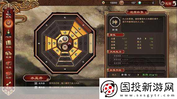 天命奇御深度探索
