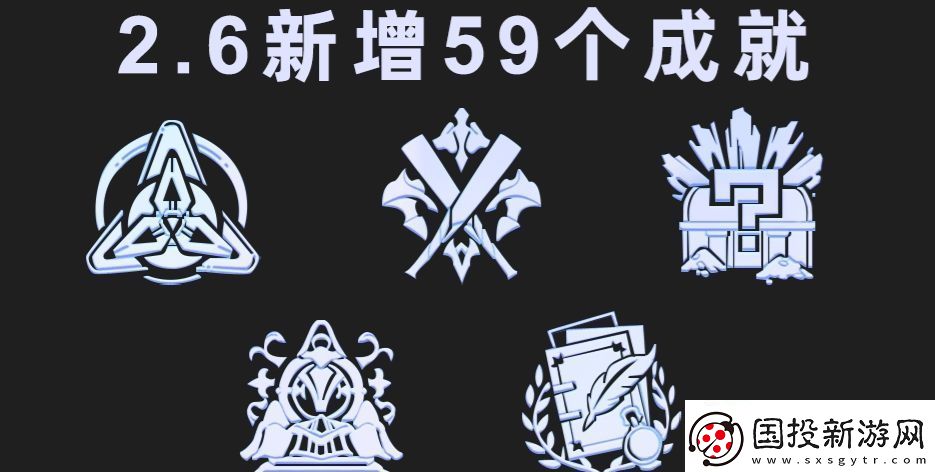 崩坏星穹铁道2.6版本新增成就有哪些